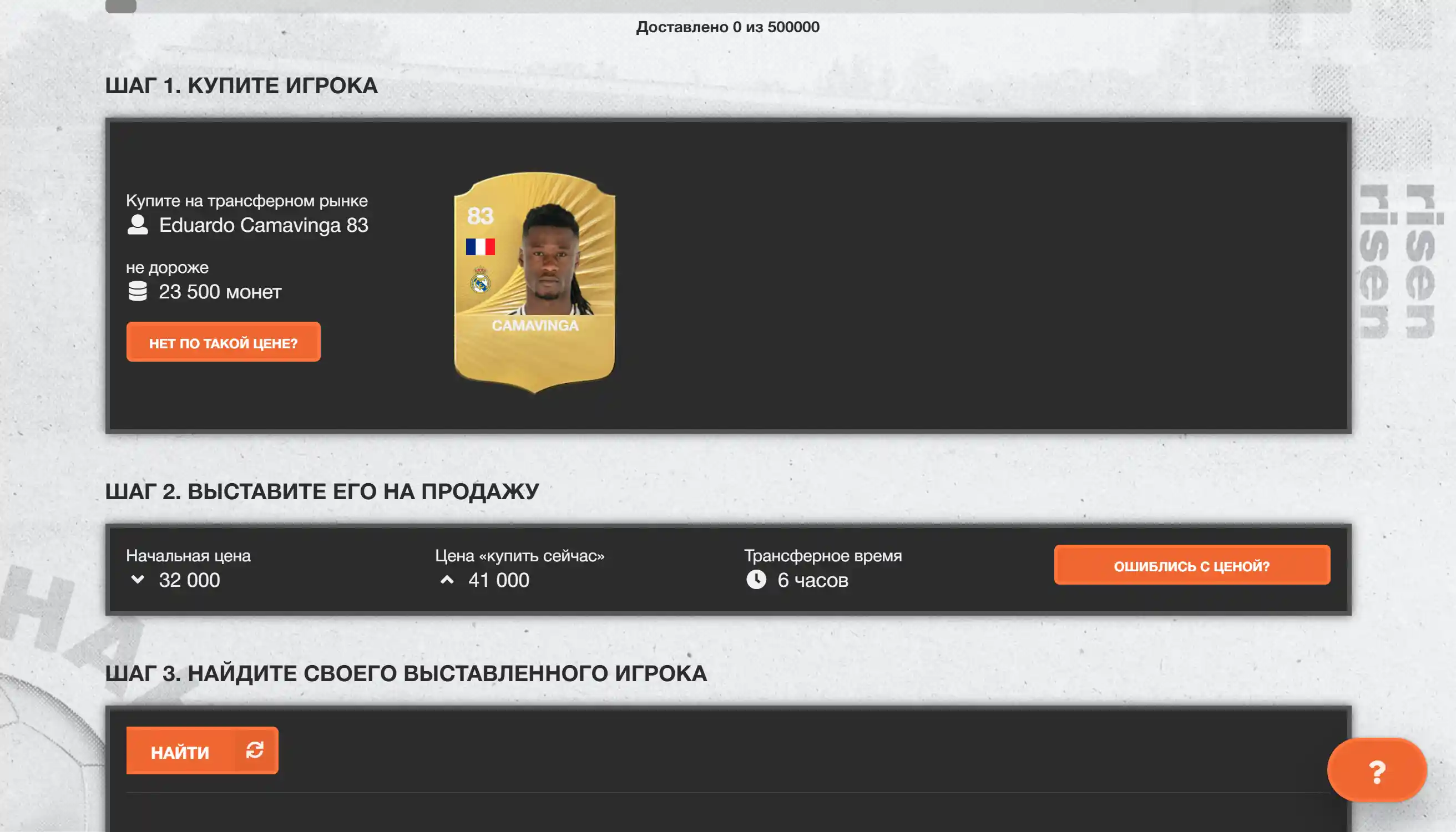 Покупка монет на risenHAHA