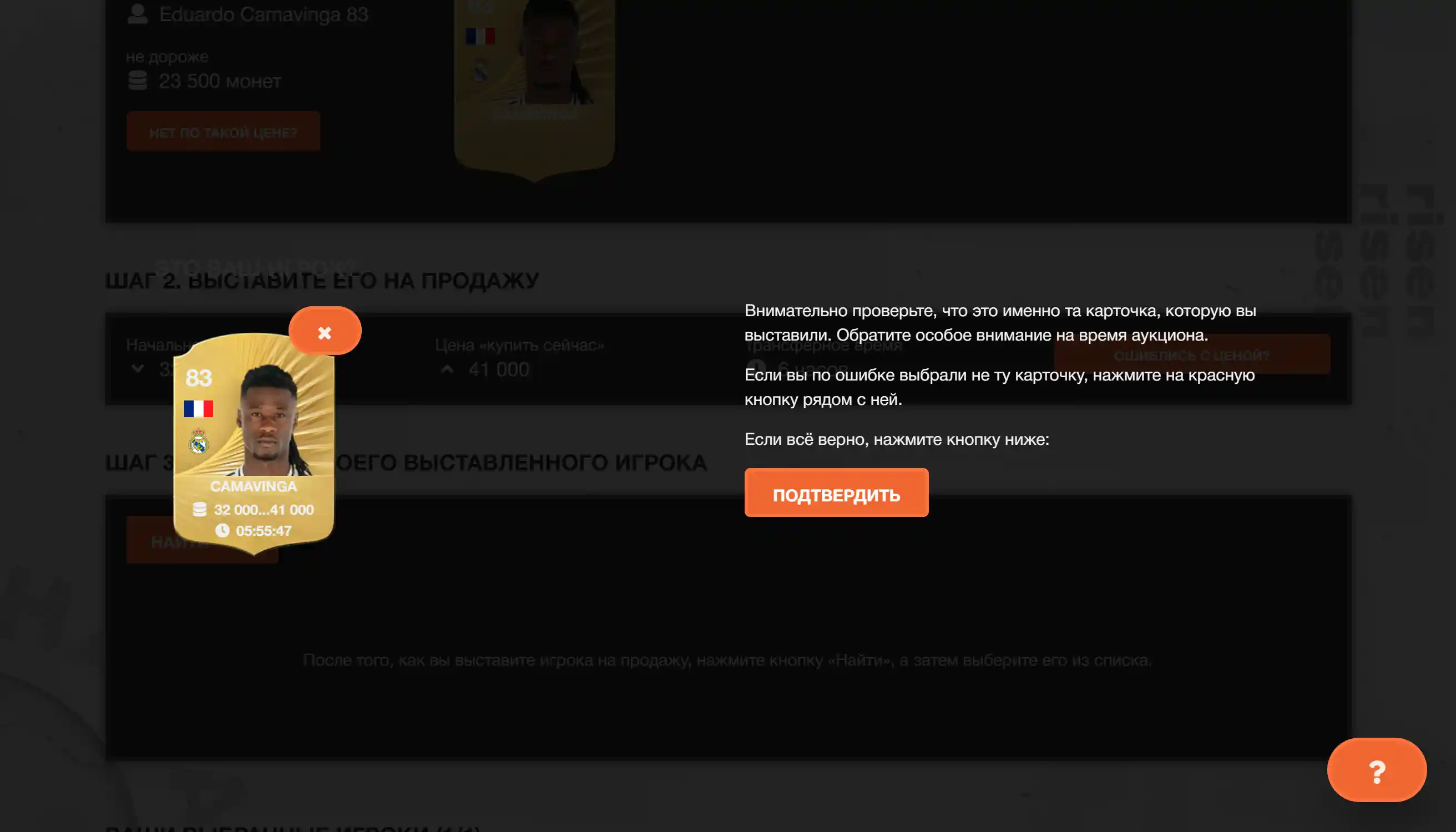 Покупка монет на risenHAHA